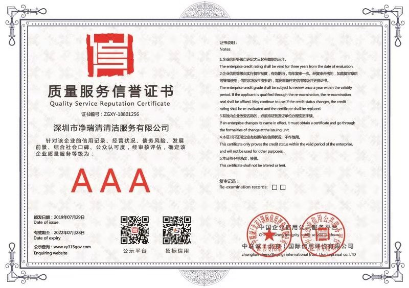 資質(zhì)證書