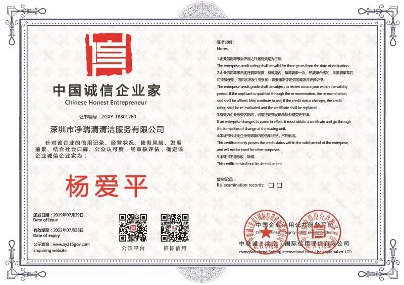 資質(zhì)證書